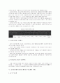 [음식물쓰레기][유기성 폐기물]음식물쓰레기(유기성 폐기물) 사료화의 종류, 음식물쓰레기(유기성 폐기물) 사료화의 중요성, 음식물쓰레기(유기성 폐기물) 사료화의 가치, 음식물쓰레기(유기성 폐기물) 사료화 사례 5페이지
