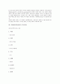 이태리(이탈리아)의 역사, 이태리(이탈리아)의 기본정보, 이태리(이탈리아)의 종교, 이태리(이탈리아)의 사회문화, 이태리(이탈리아)의 건축문화, 이태리(이탈리아)의 장례문화, 이태리(이탈리아)의 음식문화 분석 4페이지