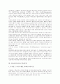 이태리(이탈리아)의 역사, 이태리(이탈리아)의 기본정보, 이태리(이탈리아)의 종교, 이태리(이탈리아)의 사회문화, 이태리(이탈리아)의 건축문화, 이태리(이탈리아)의 장례문화, 이태리(이탈리아)의 음식문화 분석 7페이지