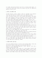 이태리(이탈리아)의 역사, 이태리(이탈리아)의 기본정보, 이태리(이탈리아)의 종교, 이태리(이탈리아)의 사회문화, 이태리(이탈리아)의 건축문화, 이태리(이탈리아)의 장례문화, 이태리(이탈리아)의 음식문화 분석 8페이지