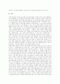 이태리(이탈리아)의 역사, 이태리(이탈리아)의 기본정보, 이태리(이탈리아)의 종교, 이태리(이탈리아)의 사회문화, 이태리(이탈리아)의 건축문화, 이태리(이탈리아)의 장례문화, 이태리(이탈리아)의 음식문화 분석 10페이지