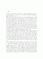 [인권][인권 범위][인권 정보화][인권 통제감시][인권 사회복지수용시설][인권 방안]인권의 개념, 인권의 주체, 인권의 범위, 인권의 정보화, 인권의 통제감시, 인권의 사회복지수용시설, 향후 인권의 방안 분석 2페이지