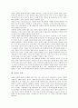 [인권][인권 범위][인권 정보화][인권 통제감시][인권 사회복지수용시설][인권 방안]인권의 개념, 인권의 주체, 인권의 범위, 인권의 정보화, 인권의 통제감시, 인권의 사회복지수용시설, 향후 인권의 방안 분석 4페이지