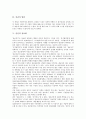 [인권][인권 범위][인권 정보화][인권 통제감시][인권 사회복지수용시설][인권 방안]인권의 개념, 인권의 주체, 인권의 범위, 인권의 정보화, 인권의 통제감시, 인권의 사회복지수용시설, 향후 인권의 방안 분석 5페이지