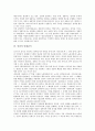 [인권][인권 범위][인권 정보화][인권 통제감시][인권 사회복지수용시설][인권 방안]인권의 개념, 인권의 주체, 인권의 범위, 인권의 정보화, 인권의 통제감시, 인권의 사회복지수용시설, 향후 인권의 방안 분석 6페이지