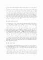 [인권][인권 범위][인권 정보화][인권 통제감시][인권 사회복지수용시설][인권 방안]인권의 개념, 인권의 주체, 인권의 범위, 인권의 정보화, 인권의 통제감시, 인권의 사회복지수용시설, 향후 인권의 방안 분석 7페이지