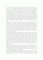 [인권][인권 범위][인권 정보화][인권 통제감시][인권 사회복지수용시설][인권 방안]인권의 개념, 인권의 주체, 인권의 범위, 인권의 정보화, 인권의 통제감시, 인권의 사회복지수용시설, 향후 인권의 방안 분석 9페이지