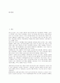[인권][인권 보편성][인권 고문방지조약][인권 침해 사례][인권 내실화 과제]인권의 약력, 인권의 의미, 인권의 보편성, 인권의 고문방지조약, 인권의 UN(유엔, 국제연합), 인권 침해 사례, 향후 인권 내실화 과제 2페이지
