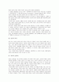[인권][인권 보편성][인권 고문방지조약][인권 침해 사례][인권 내실화 과제]인권의 약력, 인권의 의미, 인권의 보편성, 인권의 고문방지조약, 인권의 UN(유엔, 국제연합), 인권 침해 사례, 향후 인권 내실화 과제 4페이지