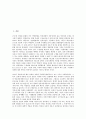 [인권][인권 의미][인권 역사][인권 주체][인권과 시민권][인권과 주권][인권과 환경권][인권과 사회권]인권의 의미, 인권의 역사, 인권의 주체, 인권과 시민권, 인권과 주권, 인권과 환경권, 인권과 사회권 2페이지