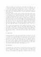[인권][인권 의미][인권 역사][인권 주체][인권과 시민권][인권과 주권][인권과 환경권][인권과 사회권]인권의 의미, 인권의 역사, 인권의 주체, 인권과 시민권, 인권과 주권, 인권과 환경권, 인권과 사회권 3페이지