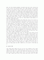 [인권][인권 의미][인권 역사][인권 주체][인권과 시민권][인권과 주권][인권과 환경권][인권과 사회권]인권의 의미, 인권의 역사, 인권의 주체, 인권과 시민권, 인권과 주권, 인권과 환경권, 인권과 사회권 4페이지