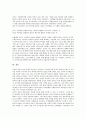 [인권][인권 의미][인권 역사][인권 주체][인권과 시민권][인권과 주권][인권과 환경권][인권과 사회권]인권의 의미, 인권의 역사, 인권의 주체, 인권과 시민권, 인권과 주권, 인권과 환경권, 인권과 사회권 9페이지