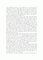 [정보인권][불법통신금지제도]정보인권의 특징, 정보인권의 익명성, 정보인권의 재산권, 정보인권의 감시사회, 정보인권의 불법통신금지제도, 정보인권의 개인정보 사전영향평가, 향후 정보인권의 정책 방안 분석 9페이지