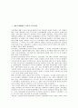 [제2차세계대전 이후][미국경제][한국경제][일본경제][소련경제]제2차세계대전 이후의 미국경제, 제2차세계대전 이후의 한국경제, 제2차세계대전 이후의 일본경제, 제2차세계대전 이후의 소련경제(러시아경제) 2페이지