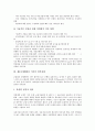 [제2차세계대전 이후][미국경제][한국경제][일본경제][소련경제]제2차세계대전 이후의 미국경제, 제2차세계대전 이후의 한국경제, 제2차세계대전 이후의 일본경제, 제2차세계대전 이후의 소련경제(러시아경제) 7페이지