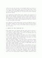 제3공화국(박정희정권, 박정희정부)의 특성, 군사문화, 제3공화국(박정희정권, 박정희정부)의 개발독재, 제3공화국(박정희정권, 박정희정부)의 유신헌법, 제3공화국(박정희정권, 박정희정부)의 경제개발성과 분석 5페이지