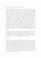 제3공화국(박정희정권, 박정희정부)의 특성, 군사문화, 제3공화국(박정희정권, 박정희정부)의 개발독재, 제3공화국(박정희정권, 박정희정부)의 유신헌법, 제3공화국(박정희정권, 박정희정부)의 경제개발성과 분석 18페이지