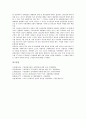제3공화국(박정희정권, 박정희정부)의 특성, 군사문화, 제3공화국(박정희정권, 박정희정부)의 개발독재, 제3공화국(박정희정권, 박정희정부)의 유신헌법, 제3공화국(박정희정권, 박정희정부)의 경제개발성과 분석 19페이지