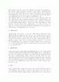 [장관][장관 자질][장관 역할][장관 재임기간][장관 취임연령][장관 경제정책조정회의]장관의 자질, 장관의 역할, 장관의 재임기간, 장관의 취임연령, 장관의 경제정책조정회의 분석(장관 경제정책조정회의) 3페이지