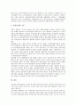 [장관][장관 자질][장관 역할][장관 재임기간][장관 취임연령][장관 경제정책조정회의]장관의 자질, 장관의 역할, 장관의 재임기간, 장관의 취임연령, 장관의 경제정책조정회의 분석(장관 경제정책조정회의) 9페이지