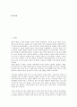 제주 4 3사건(제주 4 3항쟁)의 개념, 성격, 제주 4 3사건(제주 4 3항쟁)의 연구, 증언, 제주 4 3사건(제주 4 3항쟁)의 진압, 제주 4 3사건(제주 4 3항쟁)의 미국개입, 제주 4 3사건(제주 4 3항쟁)의 제주도위원회 2페이지