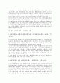 제주 4 3사건(제주 4 3항쟁)의 개념, 성격, 제주 4 3사건(제주 4 3항쟁)의 연구, 증언, 제주 4 3사건(제주 4 3항쟁)의 진압, 제주 4 3사건(제주 4 3항쟁)의 미국개입, 제주 4 3사건(제주 4 3항쟁)의 제주도위원회 7페이지
