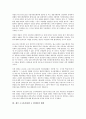 제주 4 3사건(제주 4 3항쟁) 주체, 배경, 제주 4 3사건(제주 4 3항쟁) 발발, 전개과정, 제주 4 3사건(제주 4 3항쟁) 진압, 제주 4 3사건(제주 4 3항쟁)의 미군정대응, 제주 4 3사건(제주 4 3항쟁) 사건진상보고서 6페이지