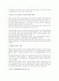 제주 4 3사건(제주 4 3항쟁) 주체, 배경, 제주 4 3사건(제주 4 3항쟁) 발발, 전개과정, 제주 4 3사건(제주 4 3항쟁) 진압, 제주 4 3사건(제주 4 3항쟁)의 미군정대응, 제주 4 3사건(제주 4 3항쟁) 사건진상보고서 9페이지