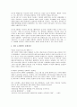 제주 4 3사건(제주 4 3항쟁) 주체, 배경, 제주 4 3사건(제주 4 3항쟁) 발발, 전개과정, 제주 4 3사건(제주 4 3항쟁) 진압, 제주 4 3사건(제주 4 3항쟁)의 미군정대응, 제주 4 3사건(제주 4 3항쟁) 사건진상보고서 10페이지