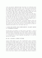 제주 4 3사건(제주 4 3항쟁) 주체, 배경, 제주 4 3사건(제주 4 3항쟁) 발발, 전개과정, 제주 4 3사건(제주 4 3항쟁) 진압, 제주 4 3사건(제주 4 3항쟁)의 미군정대응, 제주 4 3사건(제주 4 3항쟁) 사건진상보고서 12페이지