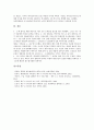 제주 4 3사건(제주 4 3항쟁) 주체, 배경, 제주 4 3사건(제주 4 3항쟁) 발발, 전개과정, 제주 4 3사건(제주 4 3항쟁) 진압, 제주 4 3사건(제주 4 3항쟁)의 미군정대응, 제주 4 3사건(제주 4 3항쟁) 사건진상보고서 14페이지