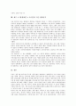 제주 4 3항쟁(제주 4 3사건)의 역사적 배경, 민주화, 제주 4 3항쟁(제주 4 3사건)의 군사재판, 주민인식, 제주 4 3항쟁(제주 4 3사건)의 초기진압작전, 초토화작전, 제주 4 3항쟁(제주 4 3사건) 귀순 평화공작 14페이지