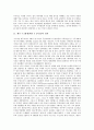 제주 4 3항쟁(제주 4 3사건)의 정의, 이념, 제주 4 3항쟁(제주 4 3사건)의 요인, 미국개입, 제주 4 3항쟁(제주 4 3사건) 미국대응, 제주 4 3항쟁(제주 4 3사건) 미국정책, 제주 4 3항쟁(제주 4 3사건) 미국자료 3페이지