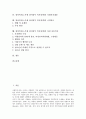 참여복지(노무현 참여정부 복지정책)의 정의, 참여복지(노무현 참여정부 복지정책)의 목표, 참여복지(노무현 참여정부 복지정책)의 사회복지재정, 국민연금, 참여복지(노무현 참여정부 복지정책)의 여성 아동복지 2페이지