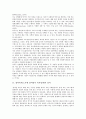 참여복지(노무현 참여정부 복지정책)의 정의, 참여복지(노무현 참여정부 복지정책)의 목표, 참여복지(노무현 참여정부 복지정책)의 사회복지재정, 국민연금, 참여복지(노무현 참여정부 복지정책)의 여성 아동복지 3페이지