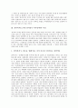 참여복지(노무현 참여정부 복지정책)의 정의, 참여복지(노무현 참여정부 복지정책)의 목표, 참여복지(노무현 참여정부 복지정책)의 사회복지재정, 국민연금, 참여복지(노무현 참여정부 복지정책)의 여성 아동복지 4페이지