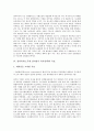 참여복지(노무현 참여정부 복지정책)의 정의, 참여복지(노무현 참여정부 복지정책)의 목표, 참여복지(노무현 참여정부 복지정책)의 사회복지재정, 국민연금, 참여복지(노무현 참여정부 복지정책)의 여성 아동복지 7페이지