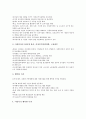 참여복지(노무현 참여정부 복지정책)의 정의, 참여복지(노무현 참여정부 복지정책)의 목표, 참여복지(노무현 참여정부 복지정책)의 사회복지재정, 국민연금, 참여복지(노무현 참여정부 복지정책)의 여성 아동복지 13페이지