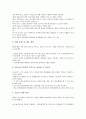 참여복지(노무현 참여정부 복지정책)의 정의, 참여복지(노무현 참여정부 복지정책)의 목표, 참여복지(노무현 참여정부 복지정책)의 사회복지재정, 국민연금, 참여복지(노무현 참여정부 복지정책)의 여성 아동복지 14페이지