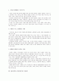 참여정부(노무현정부)의 국정목표, 정보화, 참여정부(노무현정부)의 위기관리, 참여정부(노무현정부)의 개혁능력, 참여정부(노무현정부) 재신임, 참여정부(노무현정부) 시민참여, 참여정부(노무현정부) 이라크파병 4페이지