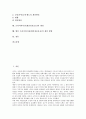 [프라이버시권]프라이버시권(개인정보보호)의 정의, 형성배경, 프라이버시권(개인정보보호)의 정보격차, 감독기구, 프라이버시권(개인정보보호)의 신분등록제도, 쟁점, 향후 프라이버시권(개인정보보호) 개선 방향 2페이지