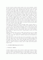 [프라이버시권]프라이버시권(개인정보보호)의 정의, 형성배경, 프라이버시권(개인정보보호)의 정보격차, 감독기구, 프라이버시권(개인정보보호)의 신분등록제도, 쟁점, 향후 프라이버시권(개인정보보호) 개선 방향 5페이지