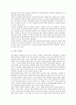 [프라이버시권]프라이버시권(개인정보보호)의 정의, 형성배경, 프라이버시권(개인정보보호)의 정보격차, 감독기구, 프라이버시권(개인정보보호)의 신분등록제도, 쟁점, 향후 프라이버시권(개인정보보호) 개선 방향 6페이지