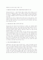 [프라이버시권]프라이버시권(개인정보보호)의 정의, 형성배경, 프라이버시권(개인정보보호)의 정보격차, 감독기구, 프라이버시권(개인정보보호)의 신분등록제도, 쟁점, 향후 프라이버시권(개인정보보호) 개선 방향 7페이지
