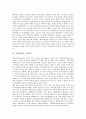[학생인권][학생인권 사생활침해]학생인권의 정의, 학교인권의 관련규정, 학생인권의 교사의식, 학생인권의 학생의식, 학생인권의 사생활침해(프라이버시침해), 학생인권의 보장, 향후 학생인권의 발전 방향 분석 5페이지