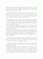 [학생인권][학생인권 사생활침해]학생인권의 정의, 학교인권의 관련규정, 학생인권의 교사의식, 학생인권의 학생의식, 학생인권의 사생활침해(프라이버시침해), 학생인권의 보장, 향후 학생인권의 발전 방향 분석 7페이지