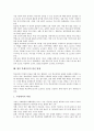 [학생인권][학생인권 사생활침해]학생인권의 정의, 학교인권의 관련규정, 학생인권의 교사의식, 학생인권의 학생의식, 학생인권의 사생활침해(프라이버시침해), 학생인권의 보장, 향후 학생인권의 발전 방향 분석 11페이지