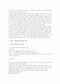 한국 근현대사(근대사) 특징, 약력, 한국 근현대사(근대사) 5 18광주민중항쟁 인권담론, 한국 근현대사(근대사) 5 18광주민중항쟁 행정조치, 한국 근현대사(근대사) 제주 4 3사건 특별법, 제주 4 3사건 행정조치 5페이지