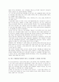 한국 근현대사(근대사) 특징, 약력, 한국 근현대사(근대사) 5 18광주민중항쟁 인권담론, 한국 근현대사(근대사) 5 18광주민중항쟁 행정조치, 한국 근현대사(근대사) 제주 4 3사건 특별법, 제주 4 3사건 행정조치 19페이지
